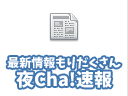 青森県の風俗 - 夜Cha!速報