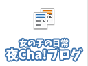 青森県の風俗 - 夜Cha!ブログ